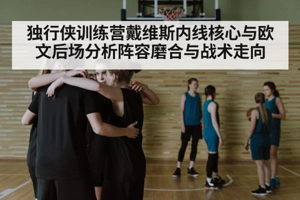 basketball team huddle