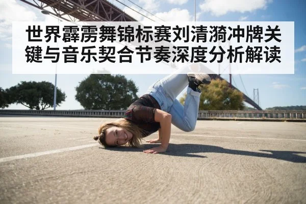 female breakdancer performing